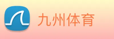 九州体育 logo